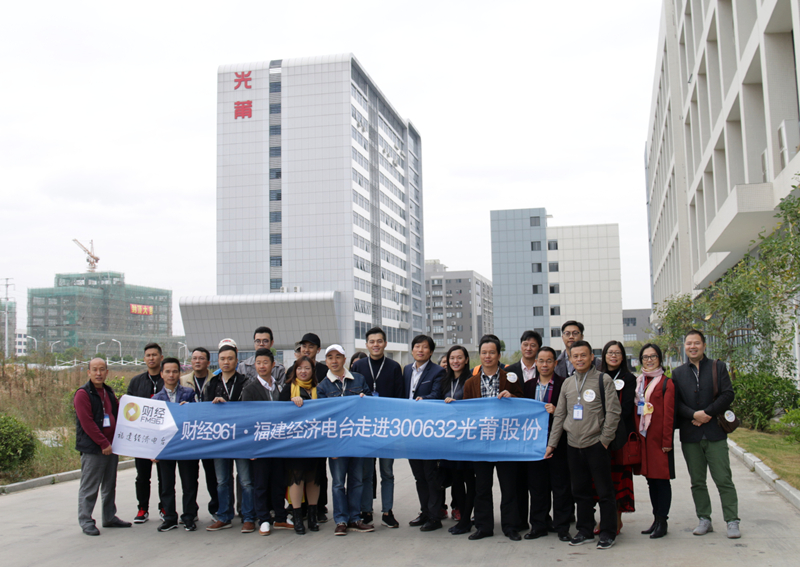171124 福建经济电台财经961 走进威廉希尔_副本.jpg