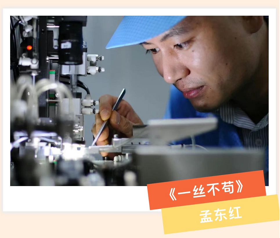孟总获奖照片.png