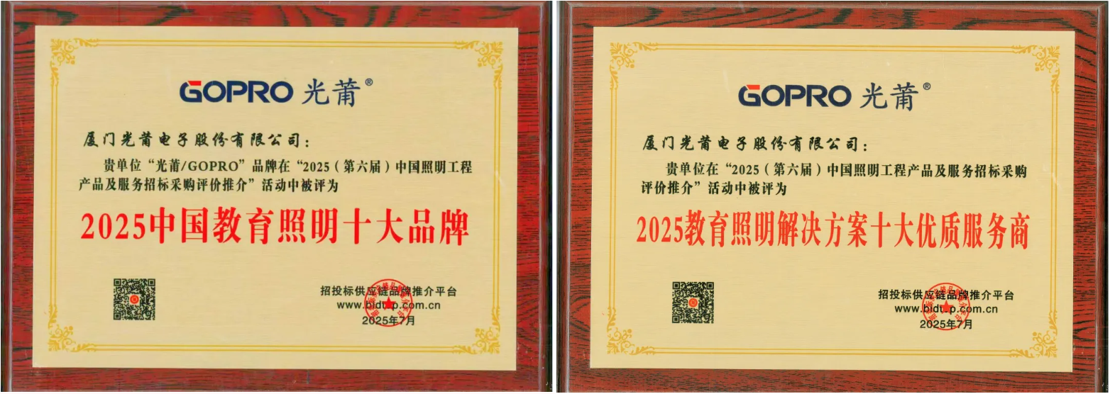 照明声誉.png
